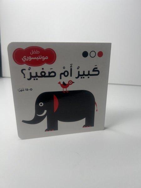 ابيض اسود
